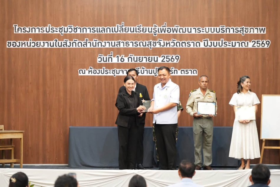 เมื่อวันที่ 16 กันยายน 2569 องค์การบริหารส่วนตำบลวังกระแจะ ได้รับรางวัล “เมืองสุขภาพดี” ระดับทองแดง ????ประจำปี 2569 ณ โรงแรมบ้านปูรีสอร์ท แอนด์ สปา ต.หนองคันทรง อ.เมืองตราด จ.ตราด  ความสำเร็จครั้งนี้สะท้อนถึงความมุ่งมั่นขององค์การบริหารส่วนตำบลวังกระแจะในการพัฒนาและยกระดับคุณภาพชีวิตของประชาชน ภายใต้แนวคิด ???? “เมืองน่าอยู่ คนมีสุขภาพดี”  องค์การบริหารส่วนตำบลวังกระแจะ ขอขอบคุณหน่วยงานภาครัฐ ภาคเอกชน ภาคประชาชน อาสาสมัครสาธารณสุข ผู้นำชุมชน และประชาชนทุกท่าน ที่ร่วมแรงร่วมใจจนเกิดความสำเร็จอันน่าภาคภูมิใจในครั้งนี้  ✨ องค์การบริหารส่วนตำบลวังกระแจะ จะมุ่งมั่นพัฒนาเมืองสุขภาพดีอย่างต่อเนื่อง เพื่อคุณภาพชีวิตที่ดีของประชาชน และการพัฒนาที่ยั่งยืนต่อไป